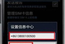恢复被三星手机短信软件删除的短信方法详解（掌握关键技巧，轻松找回意外删除的短信）