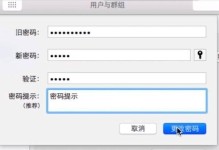 如何设置台式电脑屏幕密码保护？（简单步骤让你的电脑屏幕更安全）