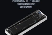 以蓝硕硬盘盒怎么样？（高性能保护你的数据存储）