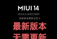 系统自动更新关闭流程的重要性与指南（优化电脑使用体验，掌握系统自动更新关闭的技巧）