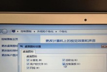 如何将笔记本从苹果系统换成Win7系统（笔记本系统升级指南，教你实现操作系统的替换）