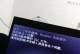 电脑显示会议名称错误的解决方法（避免尴尬，轻松修正显示错误）
