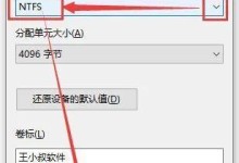 使用戴尔U盘安装Win10教程（一步一步教你如何使用戴尔U盘轻松安装Win10系统）