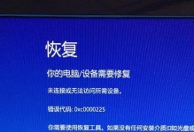 电脑出现0000225错误代码的原因及解决方法（探索0000225错误代码的根源与有效应对措施）