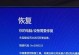 电脑出现0000225错误代码的原因及解决方法（探索0000225错误代码的根源与有效应对措施）