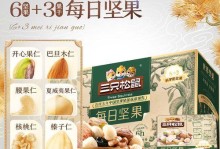 三只松鼠坚果的品质如何？（探索三只松鼠坚果的美味与健康）