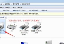 如何在电脑上安装打印机（简易步骤教您快速完成安装）