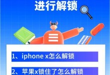 如何以iPhoneX强制重启？（解决iPhoneX死机和无响应问题的简便方法）