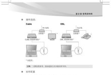 联想台式电脑使用教程——轻松掌握操作技巧（从零开始，快速上手电脑应用）