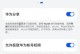 华为手机卡无服务的解决方法（恢复华为手机卡信号，让通信畅行无阻）