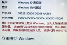 如何升级电脑至Windows10系统（简单易懂的升级步骤，让你体验全新操作系统）