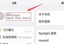 以平板装苹果系统的优缺点分析（探讨平板装苹果系统的利与弊）