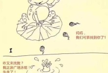 盐中的蝌蚪（探索蝌蚪在盐中存活的机制与影响）