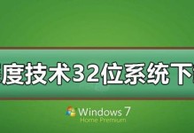 深度技术光盘安装教程（一步步教你如何使用深度技术光盘进行安装）
