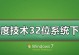 深度技术光盘安装教程（一步步教你如何使用深度技术光盘进行安装）