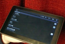 蓝魔MP4的功能和性能介绍（探索蓝魔MP4的创新特点与先进科技）