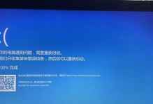 电脑磁盘读取错误（如何应对电脑磁盘读取错误引发的蓝屏问题）