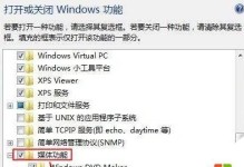Win7系统使用教程（掌握Win7系统的使用技巧，解决您的疑问）