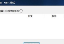 使用引导修复工具轻松解决电脑问题（一步步教你使用引导修复工具，快速修复电脑故障）