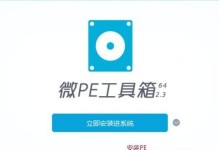 利用U盘进行系统安装的完整教程（详解U盘安装系统的步骤和注意事项）