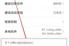 华为手机肉特解析（挖掘华为手机肉特的独特之处）