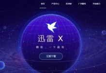 极速B18S（突破极限，驰骋未来）