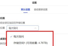 Win系统安装教程（从准备工作到系统配置，让你轻松完成Win系统的安装）