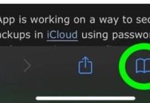 iCloudSafari（便捷、安全、无缝的云端浏览解决方案）