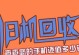 转转二手手机购买指南（了解转转二手手机的特点与购买技巧，打造理想手机生活）