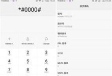 IMEI修改对手机用户的影响及后果（IMEI修改的合法性、安全性和道德问题）