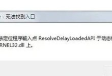 解决电脑打开WPS时遇到的错误问题（常见WPS错误及解决方法）