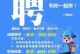 探秘饿了么传单推广之道（如何利用传单推广提升饿了么的知名度和用户粘性）