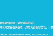 解决华为电脑蓝屏错误的方法（华为电脑蓝屏错误的解决方案及注意事项）