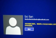 电脑提醒更换密码错误，如何保护账户安全？（有效密码保护方法，防范账户信息泄露）