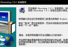 通过PS序列号获取软件激活的方法（解锁软件功能的关键步骤与技巧）
