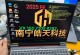 电脑风扇不转的错误提示解决方法（解决电脑风扇不转问题的有效措施）