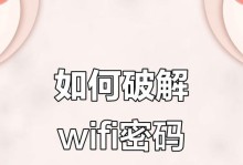 电脑宽带密码错误怎么办？（解决宽带密码错误的有效方法）