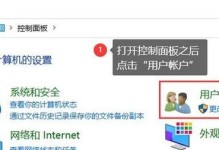 如何更改电脑开机密码？（简单易行的步骤帮助您更改电脑开机密码）