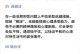 如何应对心理压力大的困扰