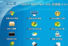 Win7在线做系统教程（详细教程带你轻松完成Win7在线系统安装，系统安装技巧全掌握）
