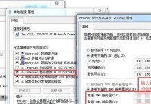 解决电脑校园网DNS错误的有效方法（学会处理DNS错误，畅享高效上网体验）