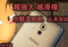 魅族P6Plus（高性能处理器、卓越摄影能力，成就更出色的智能手机体验）
