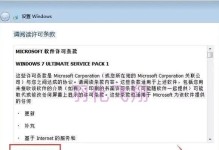 使用W7U盘安装Windows7的完全教程（轻松操作，快速安装，解决电脑系统问题）