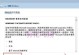 使用W7U盘安装Windows7的完全教程（轻松操作，快速安装，解决电脑系统问题）