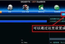 使用U盘安装系统的详细教程
