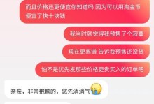 如何打电话更便宜（节省通讯费用的实用技巧）