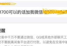以闲鱼怎么样货到付款为主题的全面介绍（闲鱼货到付款功能的优势与使用方法）