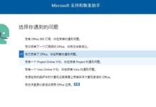 如何彻底卸载32位Office，让你的电脑清爽如新（详解卸载32位Office的教程，快速高效解决残留问题）