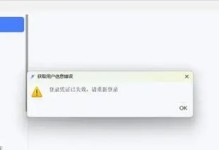 如何解决电脑PIN错误问题？（探索常见PIN错误原因并提供解决方法）