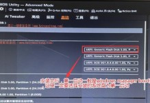 教你如何使用ASUS电脑通过U盘启动系统（详解ASUS电脑U盘启动教程及注意事项）